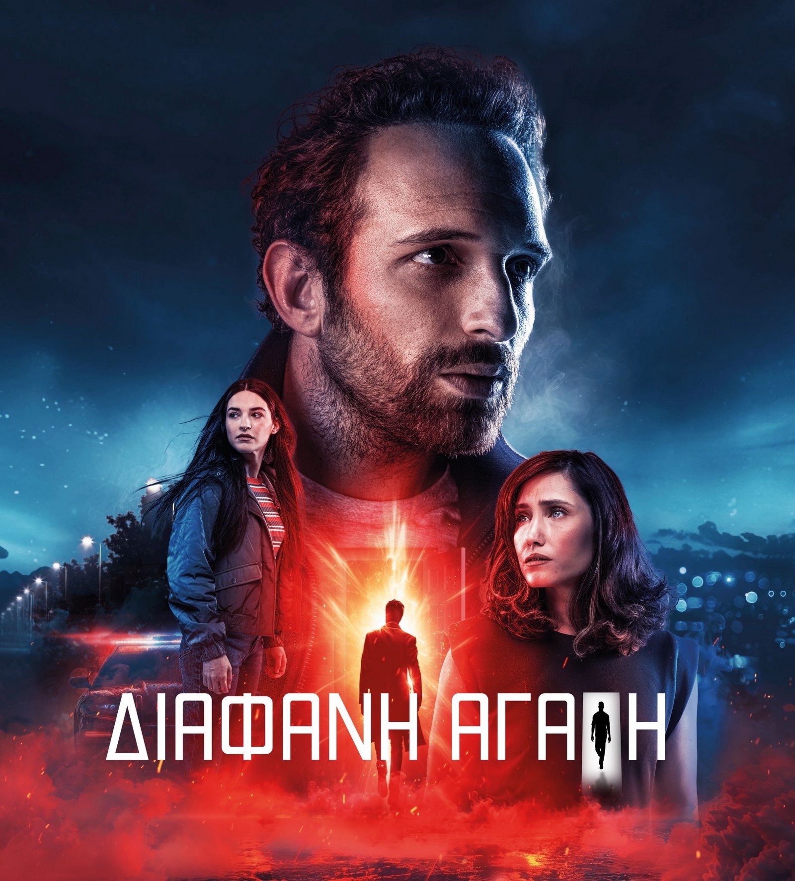 постер Diafani agapi